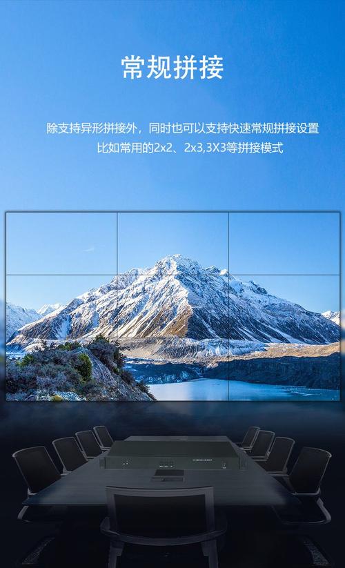 騰聯創意異形不規則拼接處理器 解鎖視覺呈現的無限可能